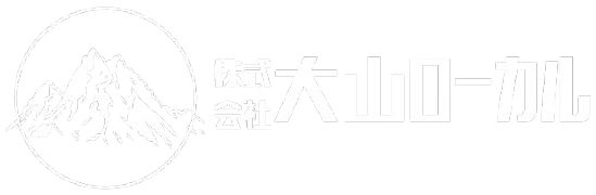 株式会社大山ローカル