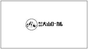 株式会社大山ローカル