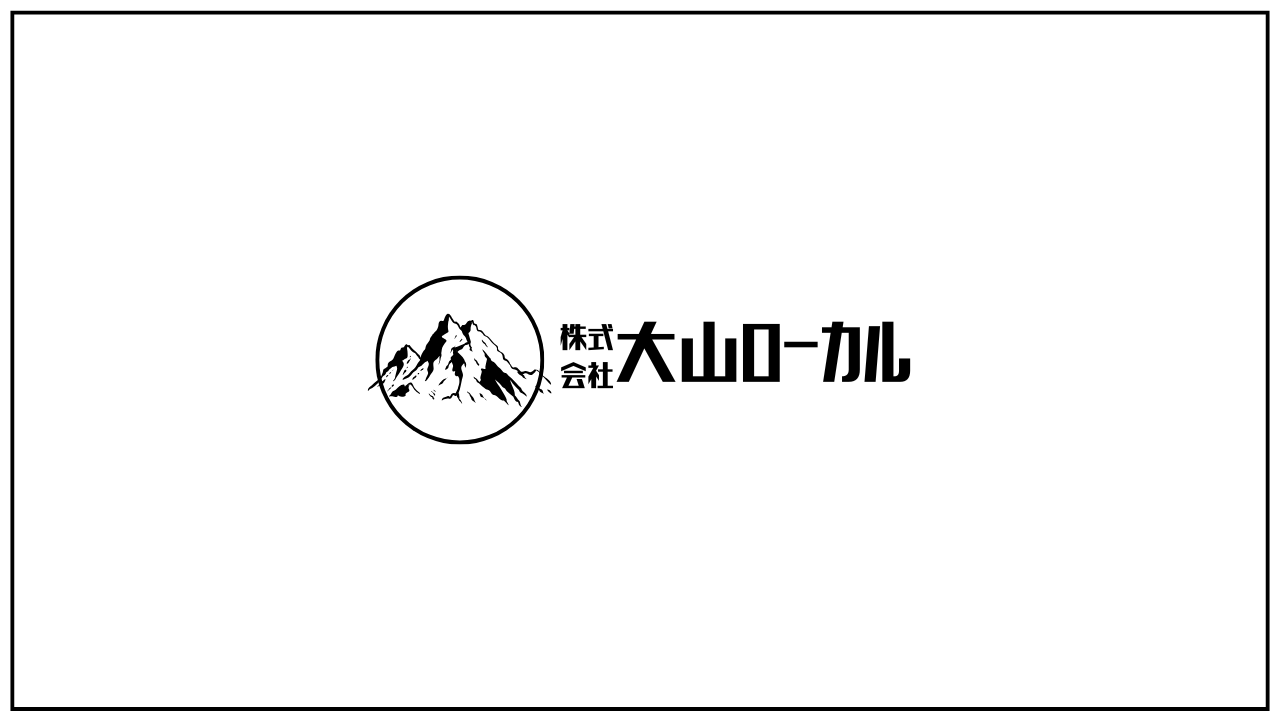株式会社大山ローカル