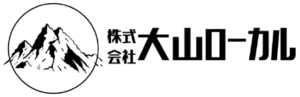 株式会社大山ローカル